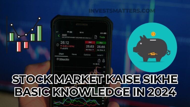 stock market kaise sikhe